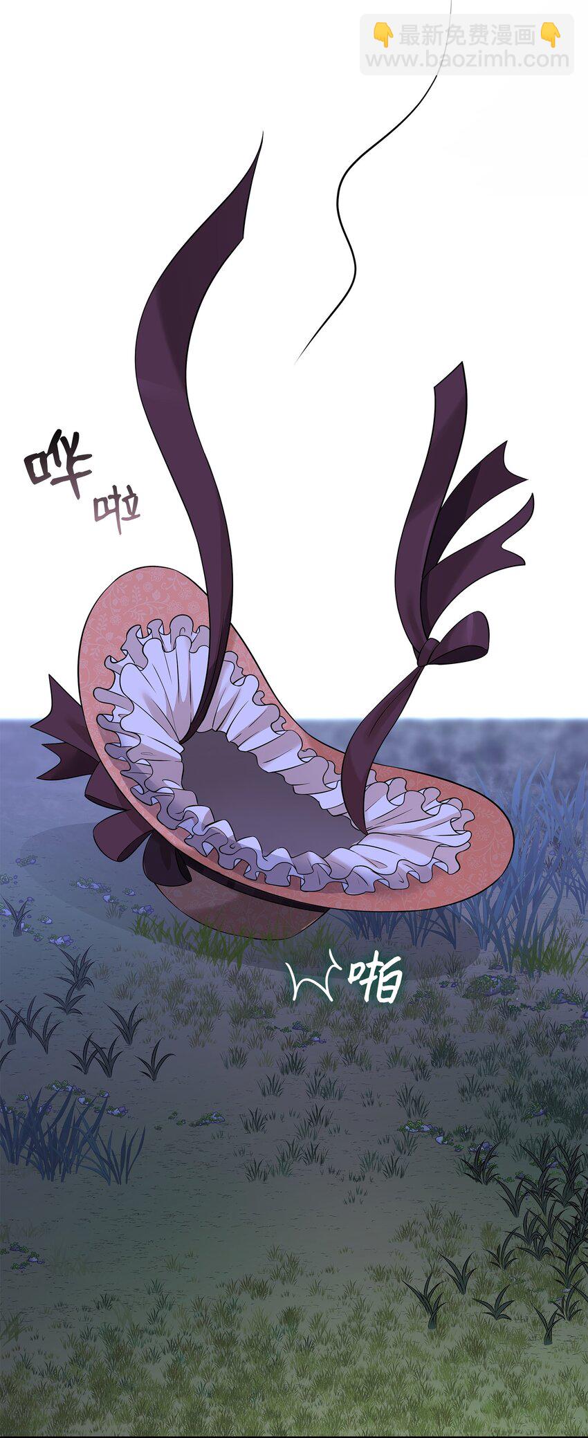 花與劍：帝國榮光的聯姻生活 - 25 隊長怎麼沒來？(1/2) - 5