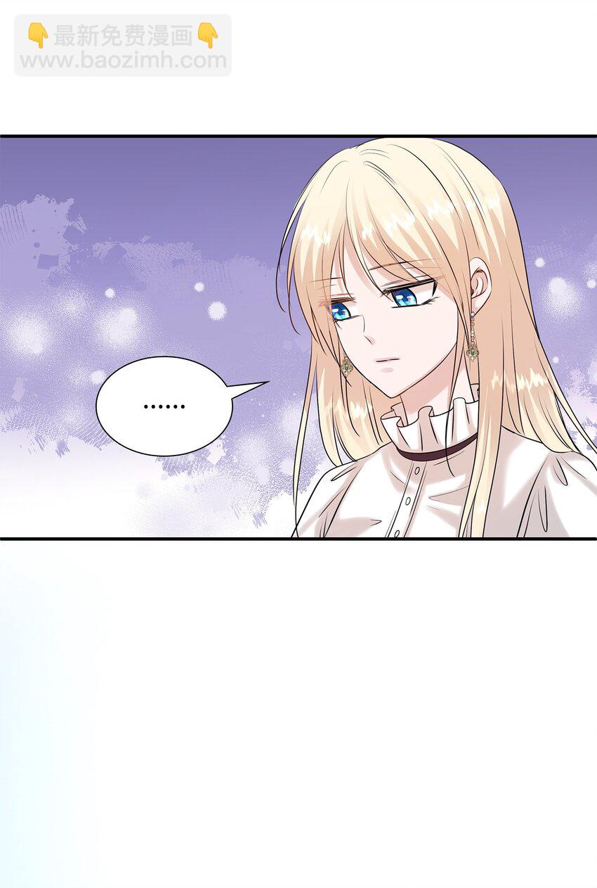 花與劍：帝國榮光的聯姻生活 - 25 隊長怎麼沒來？(2/2) - 7