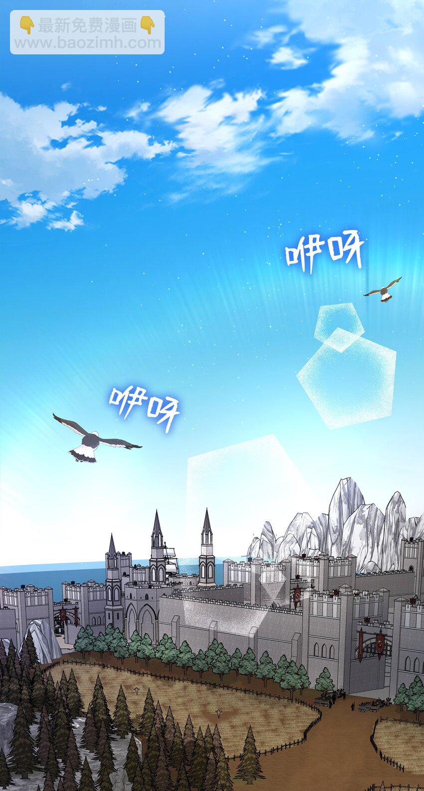 花與劍：帝國榮光的聯姻生活 - 25 隊長怎麼沒來？(2/2) - 2