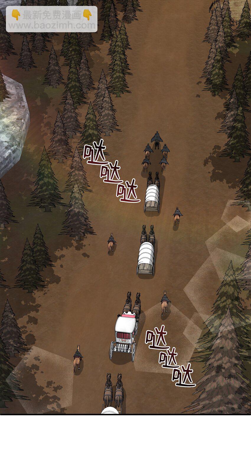 花與劍：帝國榮光的聯姻生活 - 25 隊長怎麼沒來？(2/2) - 3