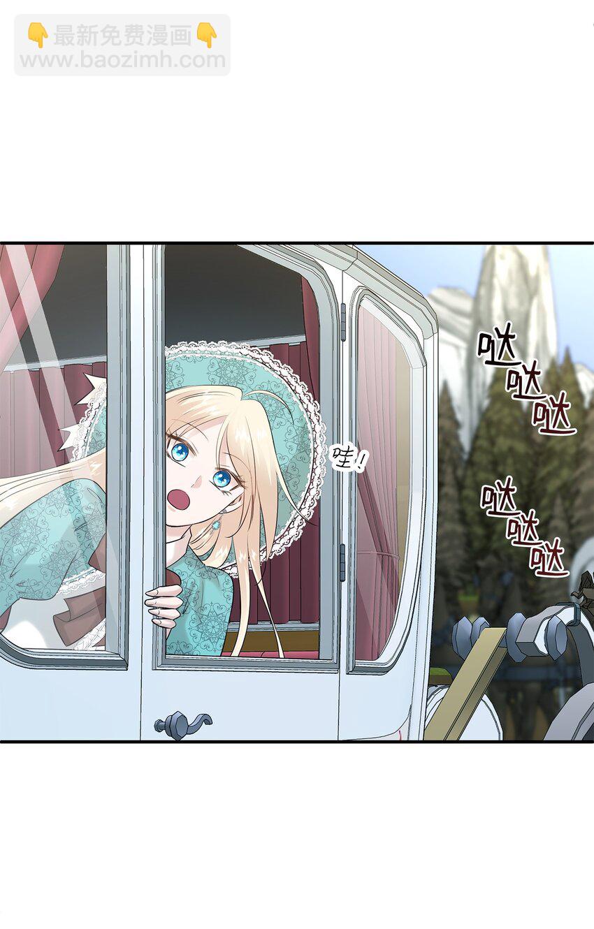 花與劍：帝國榮光的聯姻生活 - 25 隊長怎麼沒來？(2/2) - 4