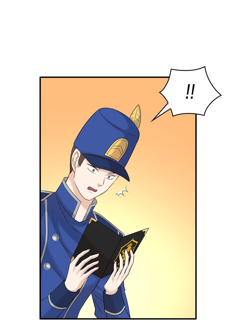 花與劍：帝國榮光的聯姻生活 - 25 隊長怎麼沒來？(2/2) - 6