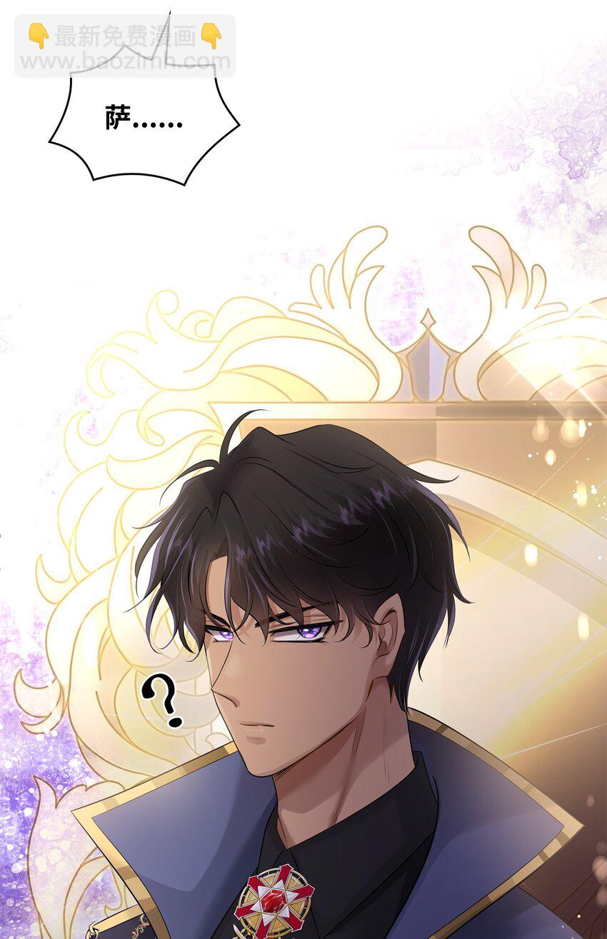 花與劍：帝國榮光的聯姻生活 - 25 隊長怎麼沒來？(2/2) - 7