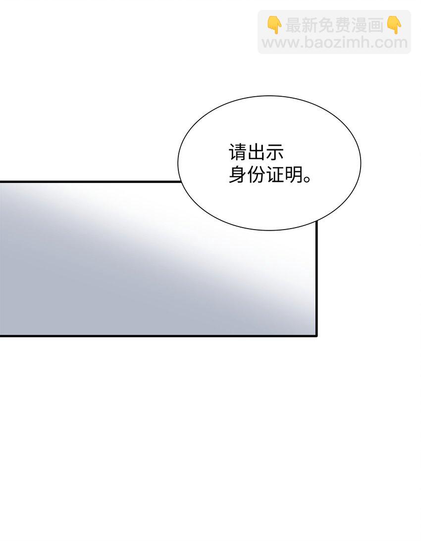 花與劍：帝國榮光的聯姻生活 - 25 隊長怎麼沒來？(2/2) - 7