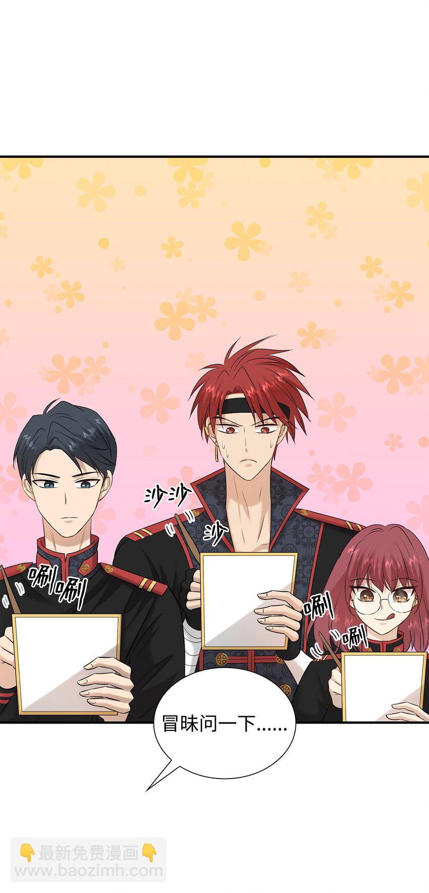 花與劍：帝國榮光的聯姻生活 - 25 隊長怎麼沒來？(2/2) - 3