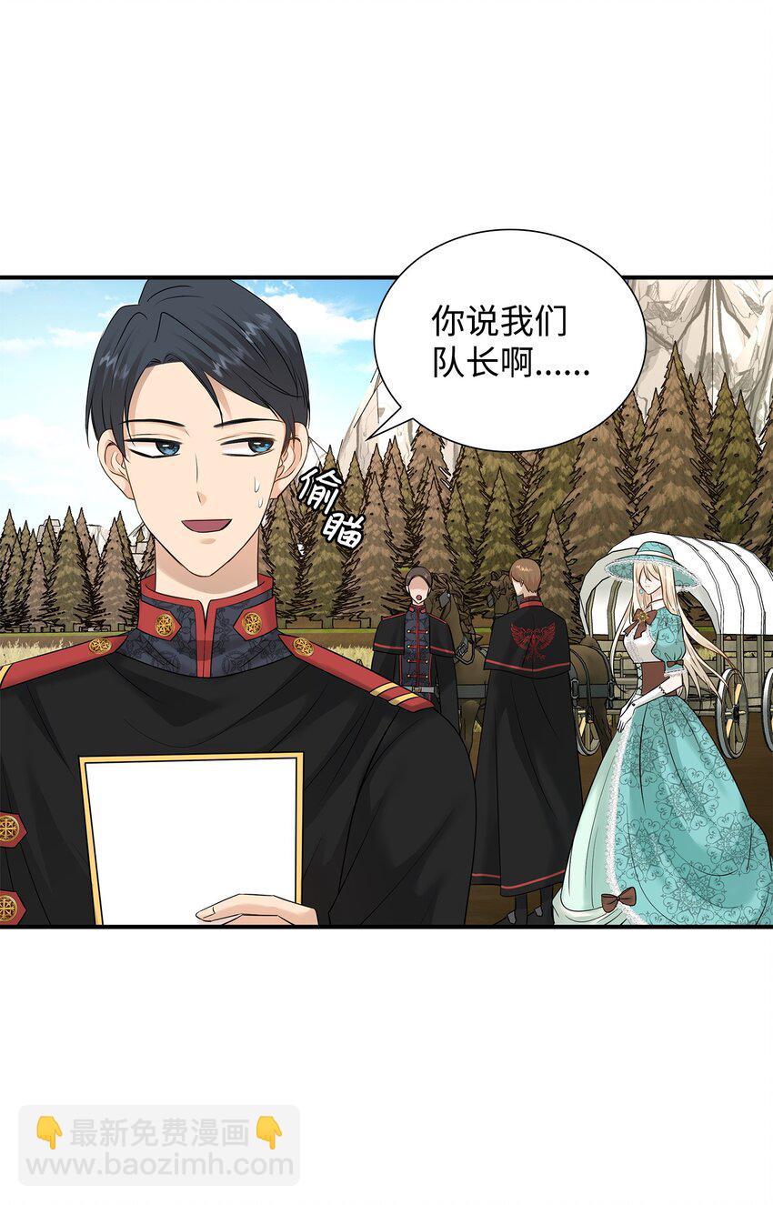 花與劍：帝國榮光的聯姻生活 - 25 隊長怎麼沒來？(2/2) - 5