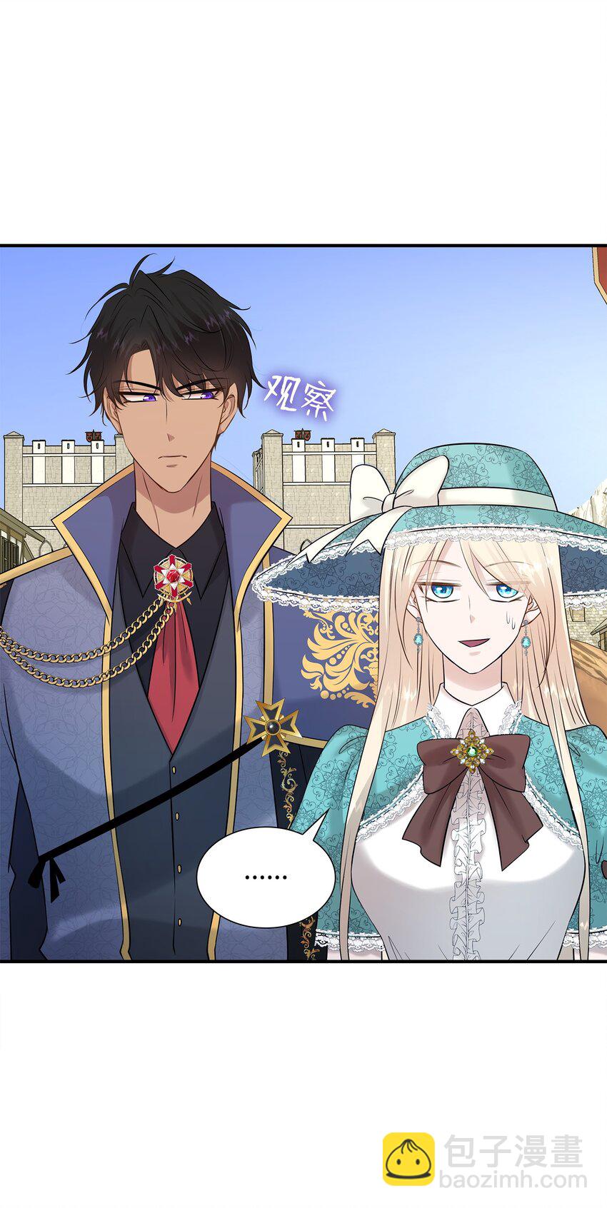 花與劍：帝國榮光的聯姻生活 - 25 隊長怎麼沒來？(2/2) - 5