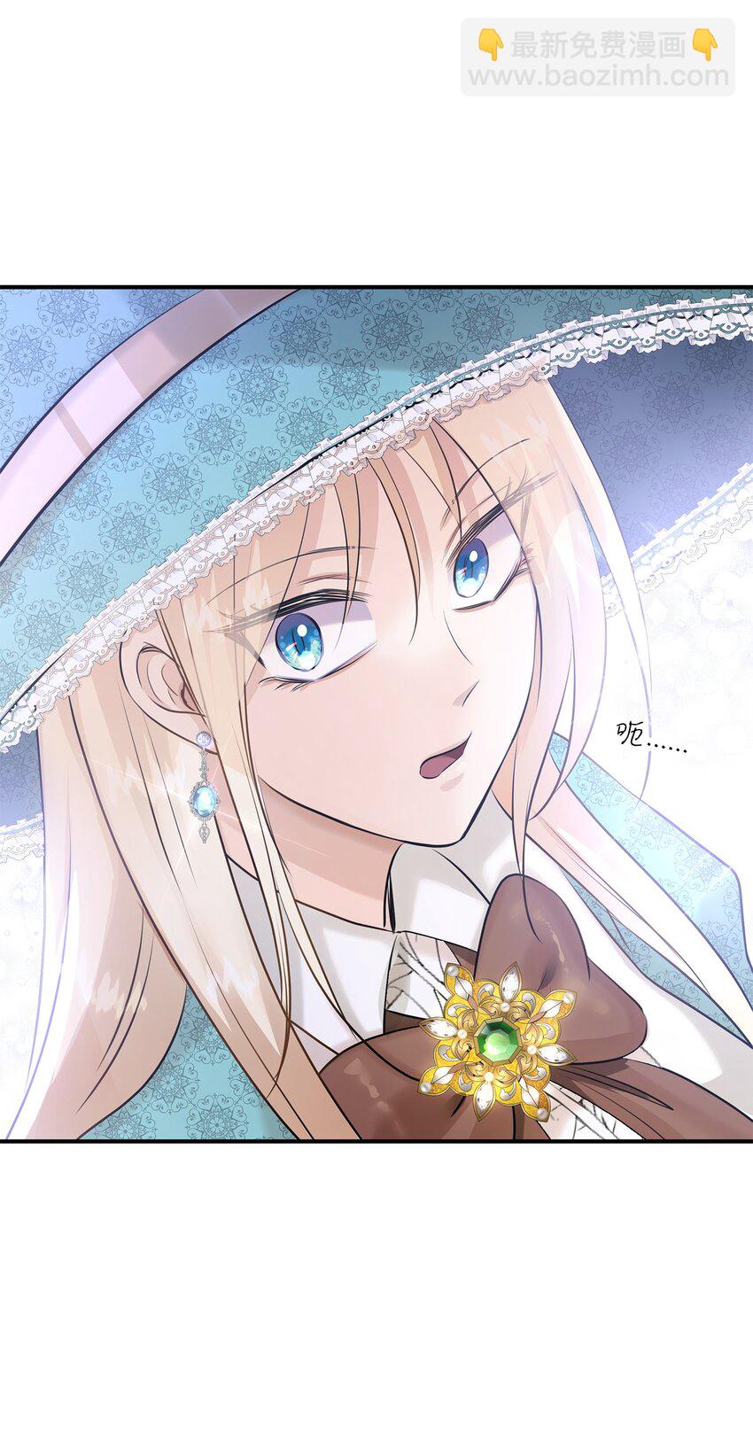 花與劍：帝國榮光的聯姻生活 - 25 隊長怎麼沒來？(2/2) - 1