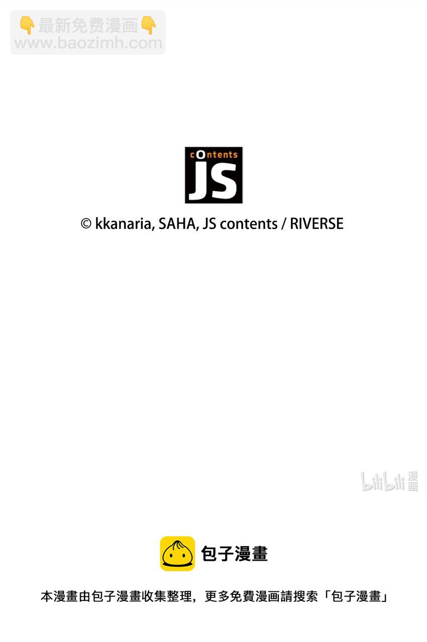 花與劍：帝國榮光的聯姻生活 - 25 隊長怎麼沒來？(2/2) - 4