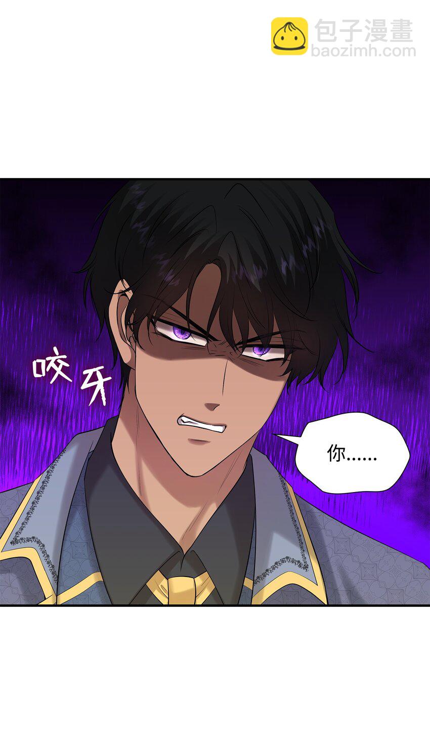 花與劍：帝國榮光的聯姻生活 - 25 隊長怎麼沒來？(1/2) - 1