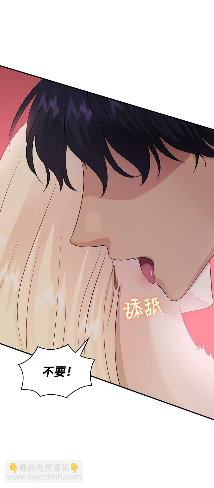 花與劍：帝國榮光的聯姻生活 - 27 噩夢中的吻(1/2) - 2