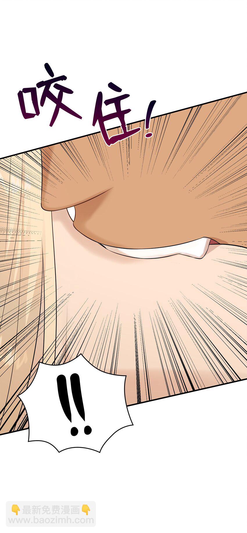 花與劍：帝國榮光的聯姻生活 - 27 噩夢中的吻(1/2) - 6