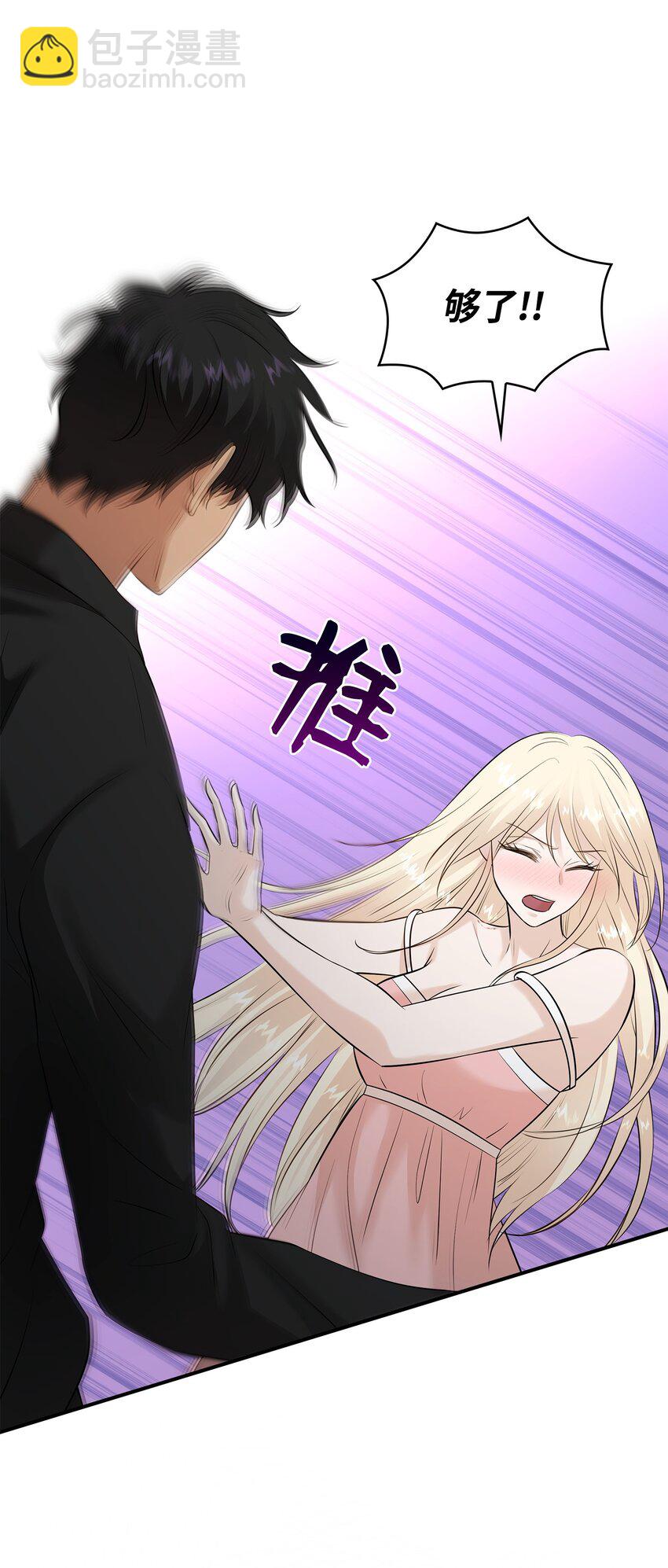 花與劍：帝國榮光的聯姻生活 - 27 噩夢中的吻(1/2) - 7