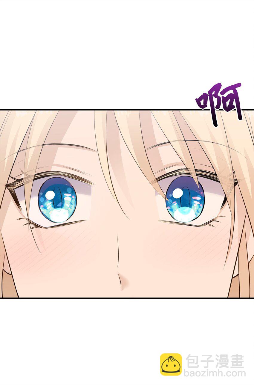 花與劍：帝國榮光的聯姻生活 - 27 噩夢中的吻(1/2) - 2