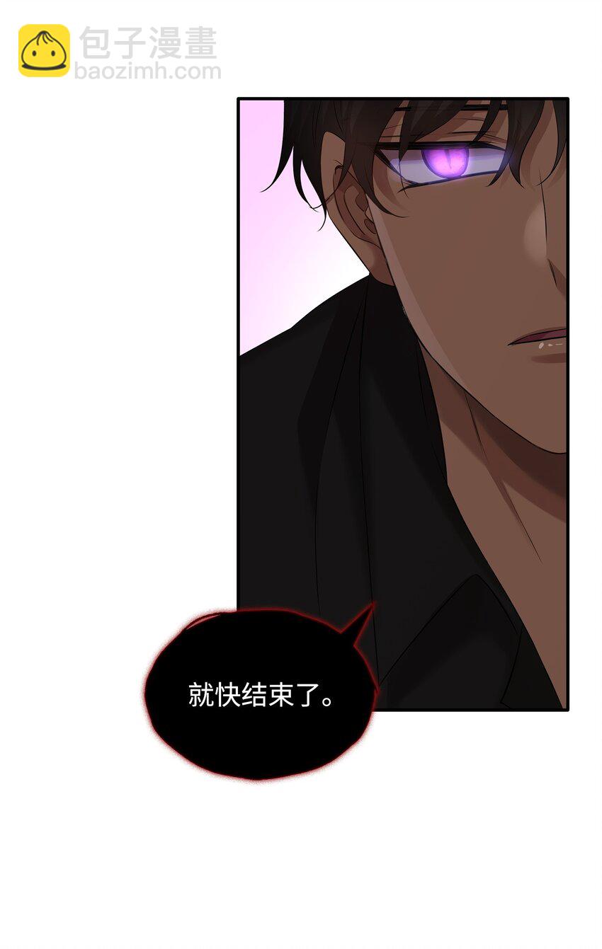 花與劍：帝國榮光的聯姻生活 - 27 噩夢中的吻(1/2) - 5