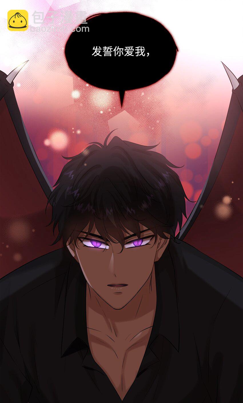 花與劍：帝國榮光的聯姻生活 - 27 噩夢中的吻(1/2) - 1