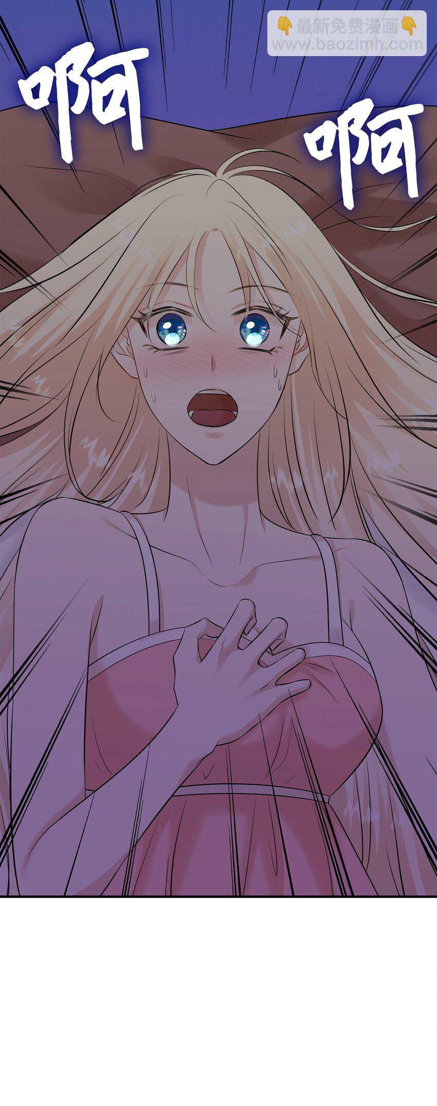 花與劍：帝國榮光的聯姻生活 - 27 噩夢中的吻(1/2) - 4