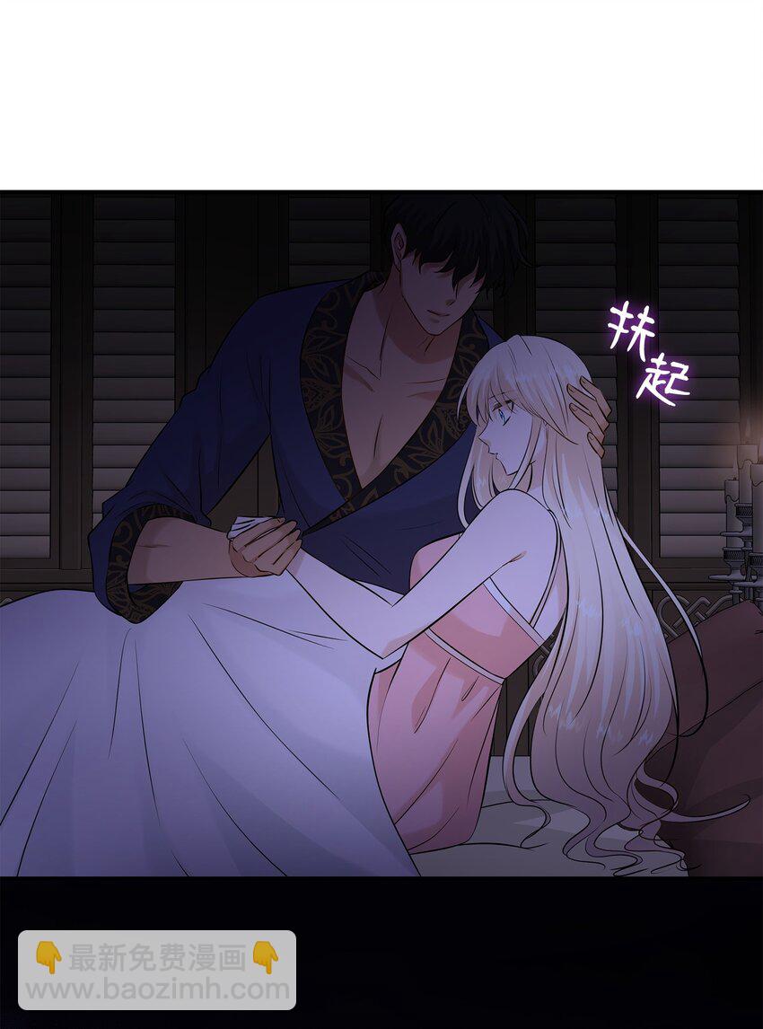 花與劍：帝國榮光的聯姻生活 - 27 噩夢中的吻(1/2) - 1