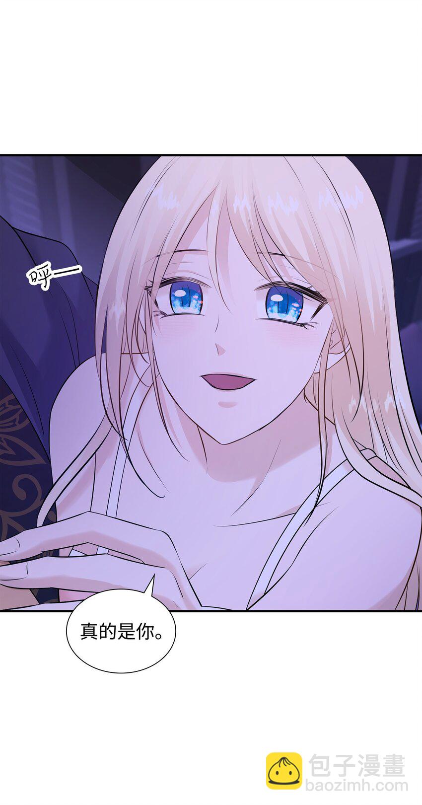 花與劍：帝國榮光的聯姻生活 - 27 噩夢中的吻(1/2) - 7