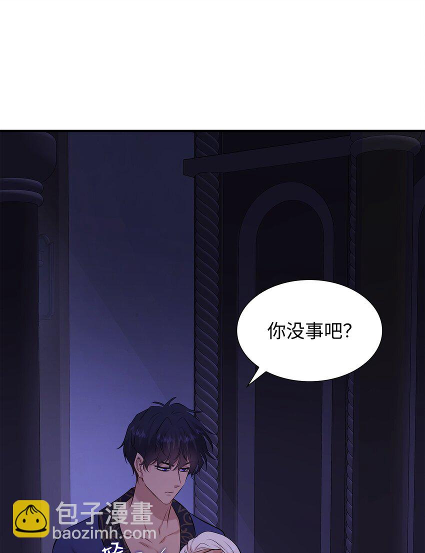 花與劍：帝國榮光的聯姻生活 - 27 噩夢中的吻(1/2) - 8