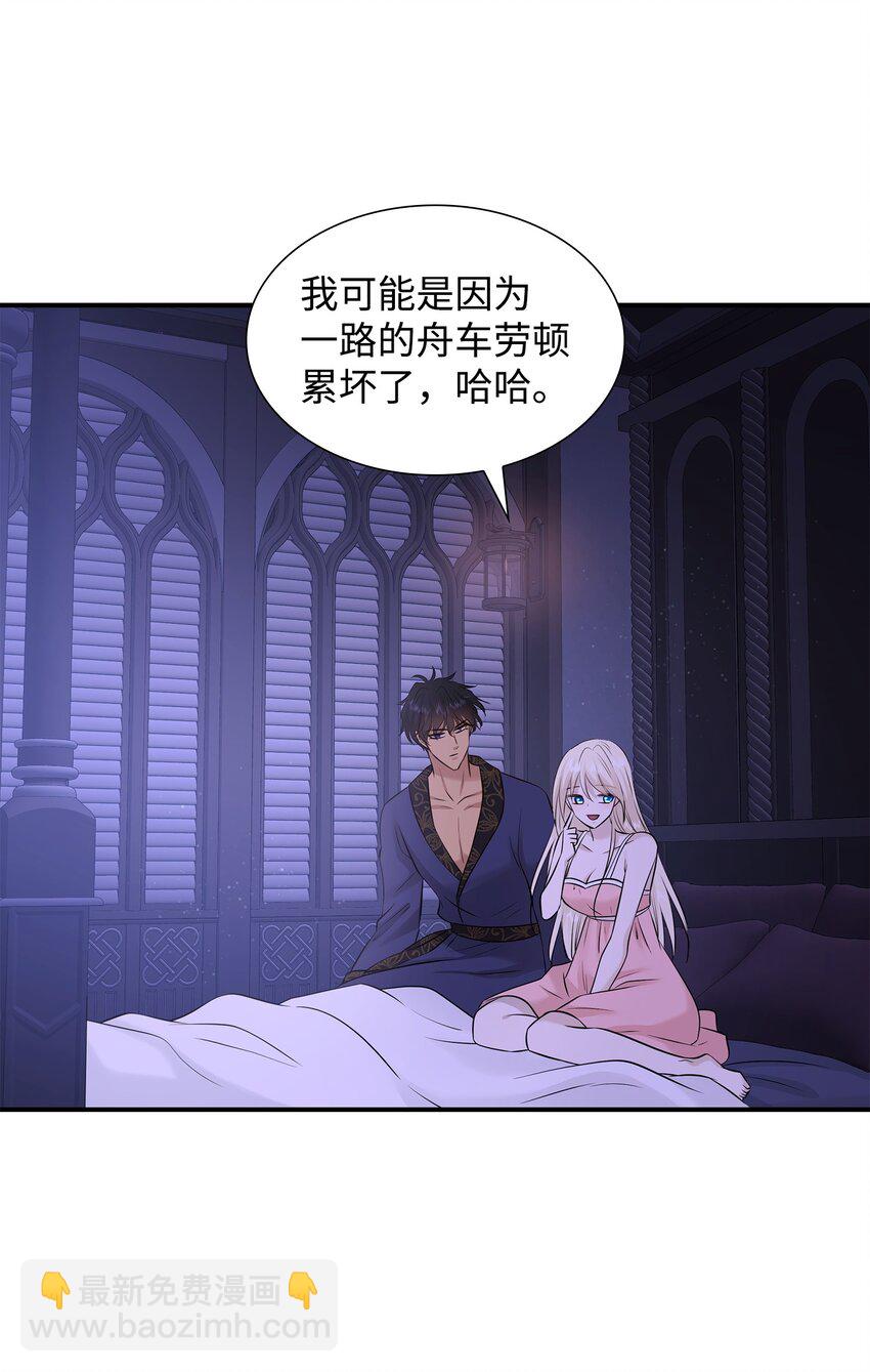 花與劍：帝國榮光的聯姻生活 - 27 噩夢中的吻(2/2) - 1