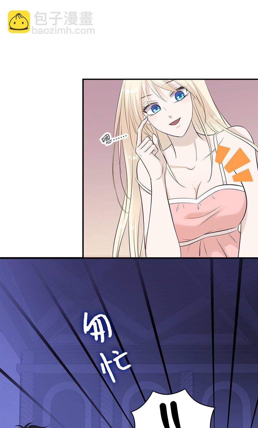 花與劍：帝國榮光的聯姻生活 - 27 噩夢中的吻(2/2) - 2