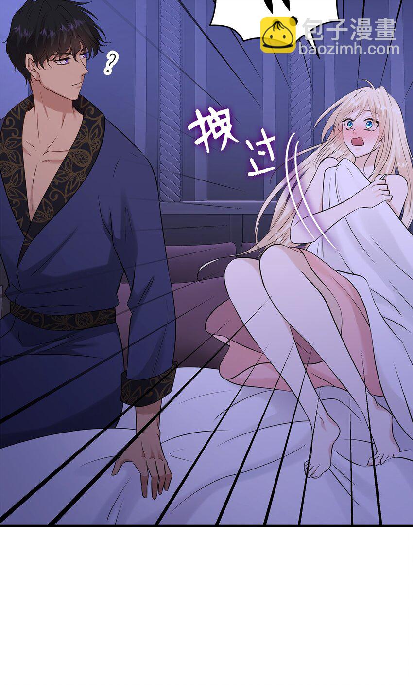 花與劍：帝國榮光的聯姻生活 - 27 噩夢中的吻(2/2) - 3