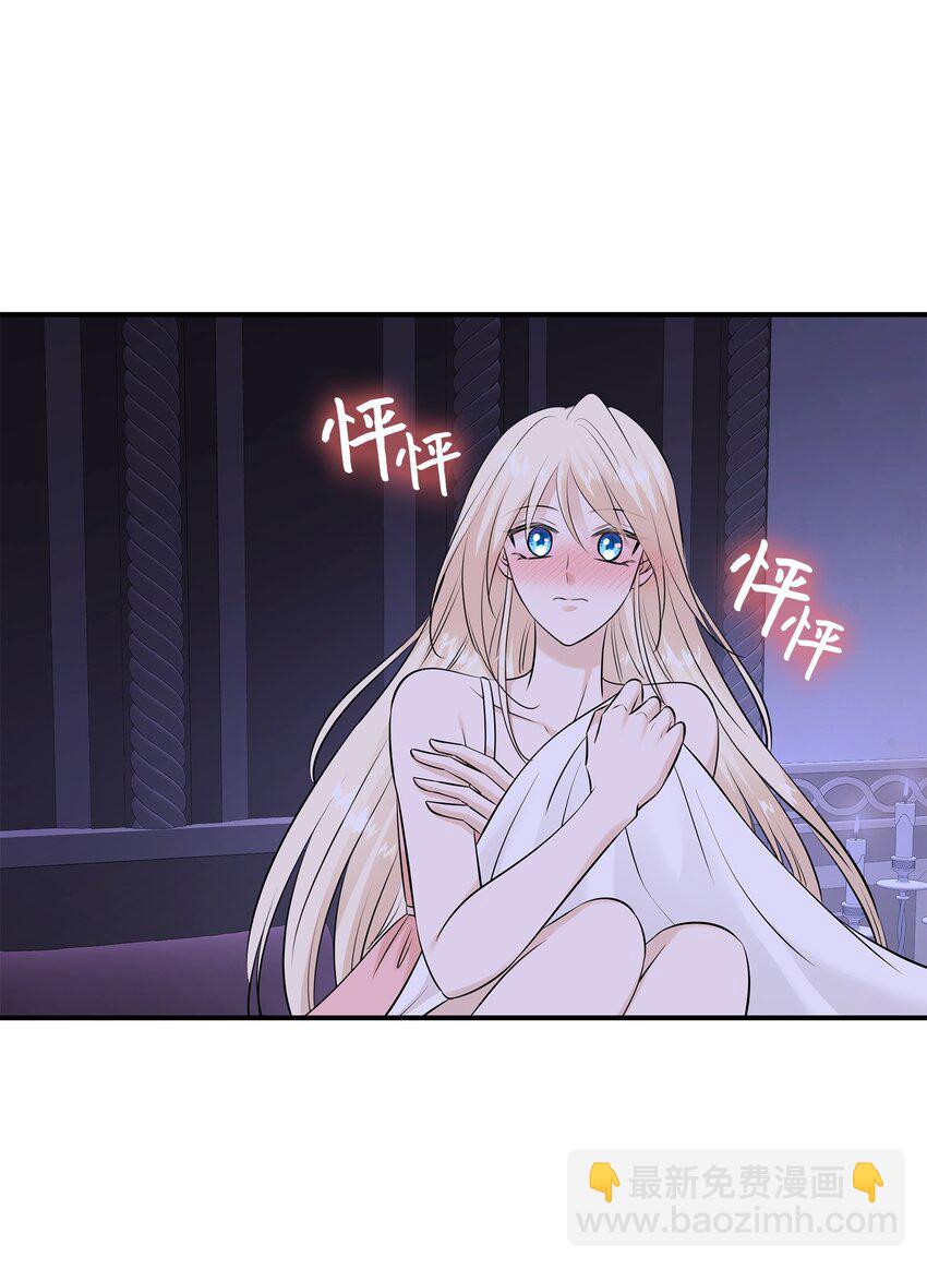 花與劍：帝國榮光的聯姻生活 - 27 噩夢中的吻(2/2) - 5