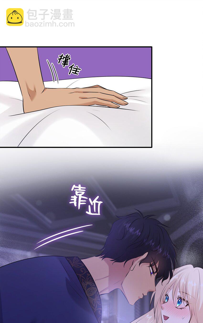 花與劍：帝國榮光的聯姻生活 - 27 噩夢中的吻(2/2) - 4