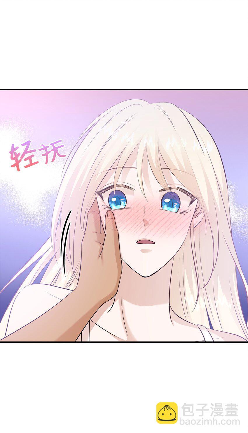 花與劍：帝國榮光的聯姻生活 - 27 噩夢中的吻(2/2) - 6