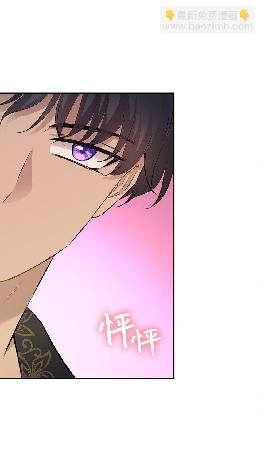 花與劍：帝國榮光的聯姻生活 - 27 噩夢中的吻(2/2) - 1