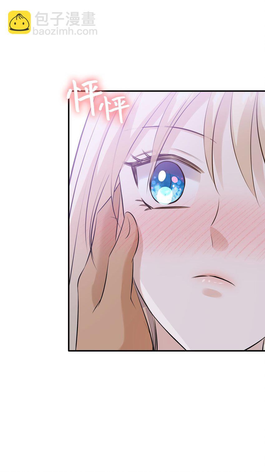 花與劍：帝國榮光的聯姻生活 - 27 噩夢中的吻(2/2) - 2