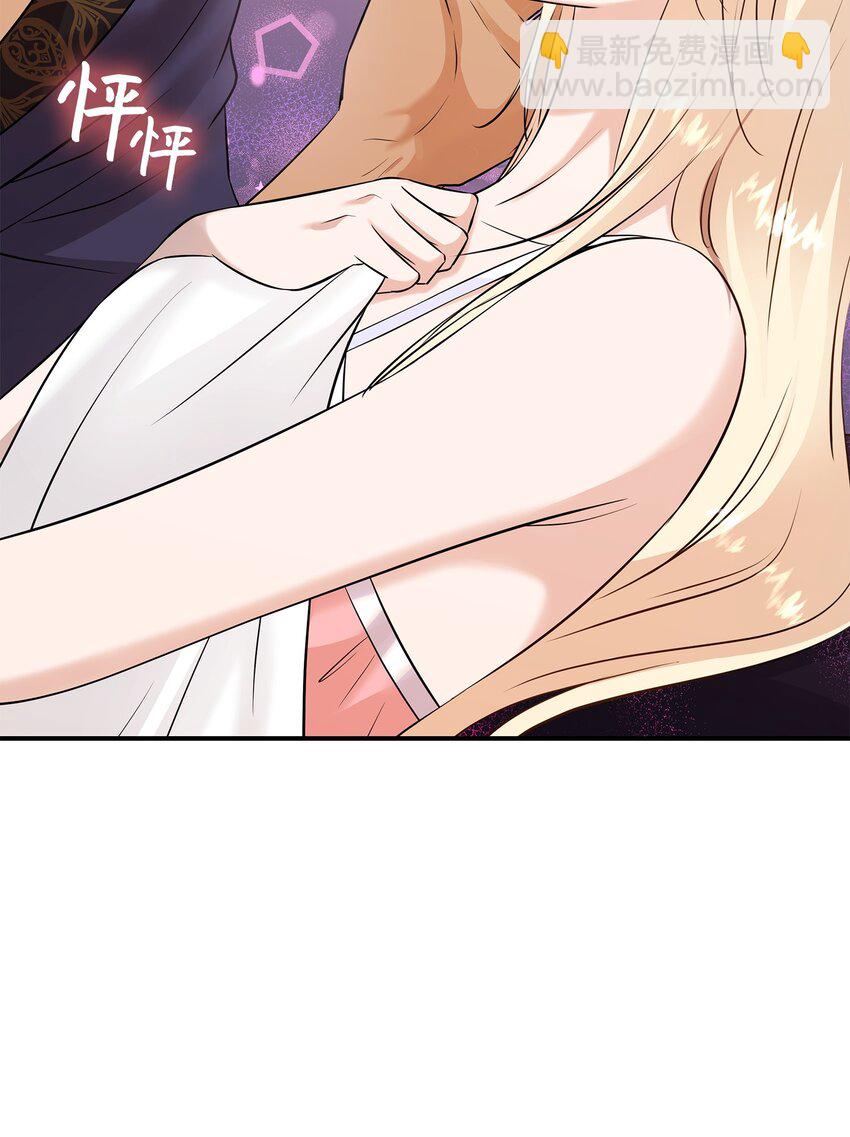 花與劍：帝國榮光的聯姻生活 - 27 噩夢中的吻(2/2) - 1