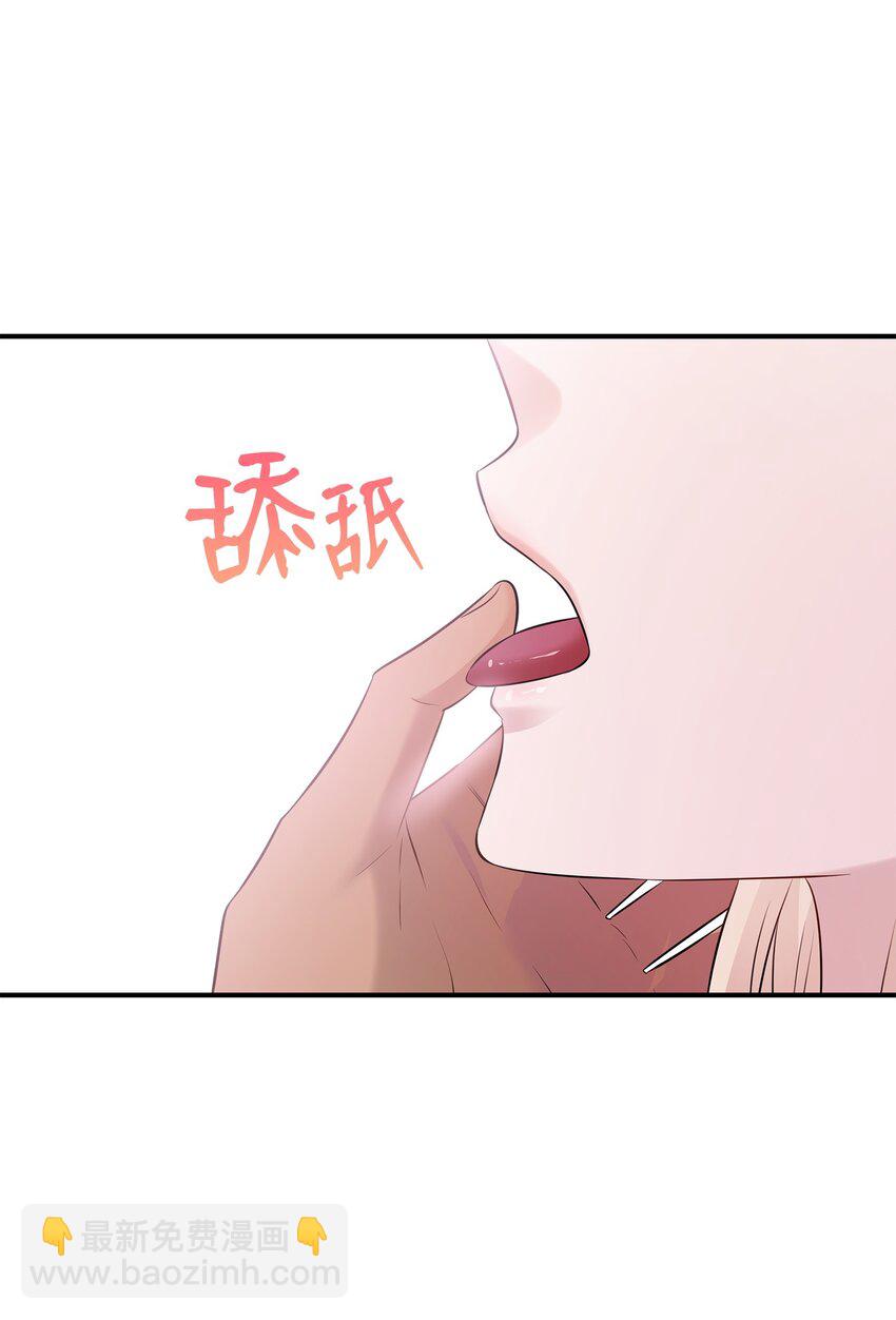 花與劍：帝國榮光的聯姻生活 - 27 噩夢中的吻(2/2) - 5