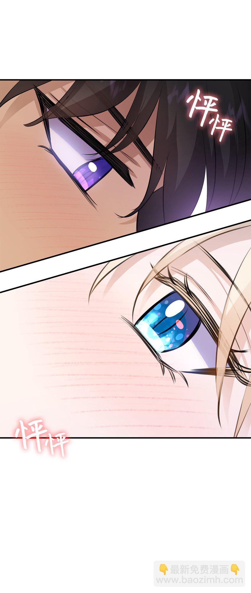 花與劍：帝國榮光的聯姻生活 - 27 噩夢中的吻(2/2) - 4