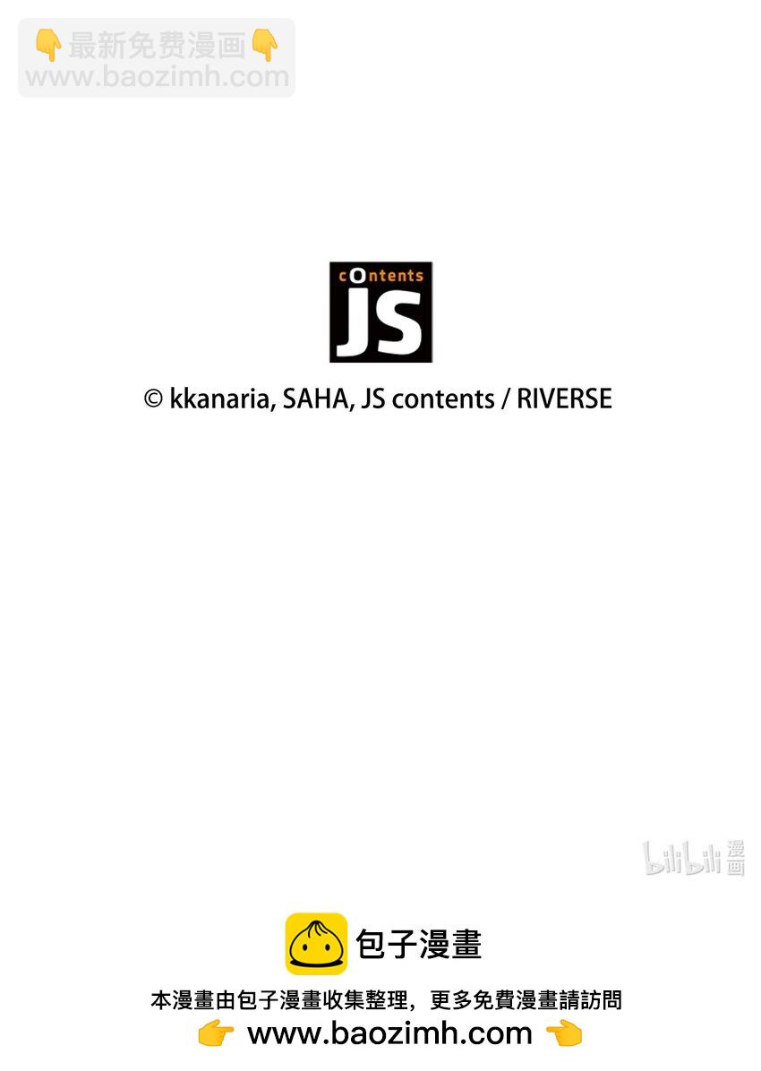 花與劍：帝國榮光的聯姻生活 - 27 噩夢中的吻(2/2) - 5