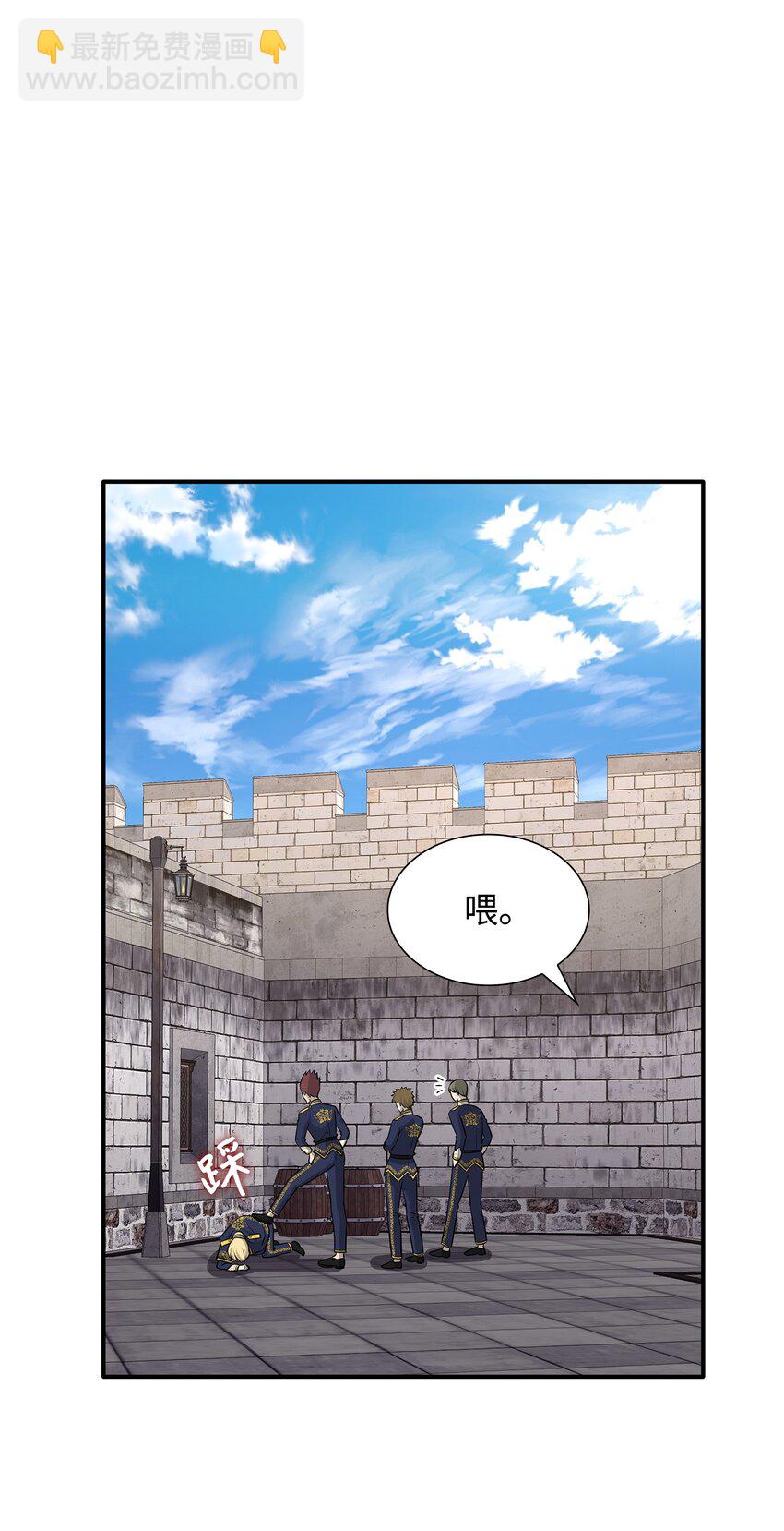 花與劍：帝國榮光的聯姻生活 - 29 爲弟弟報仇(1/2) - 3