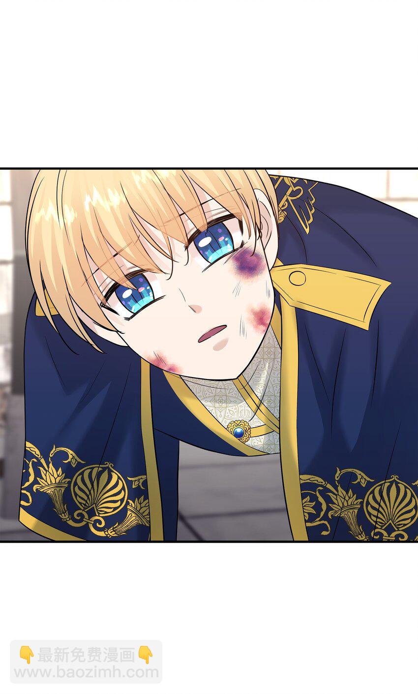 花與劍：帝國榮光的聯姻生活 - 29 爲弟弟報仇(1/2) - 1