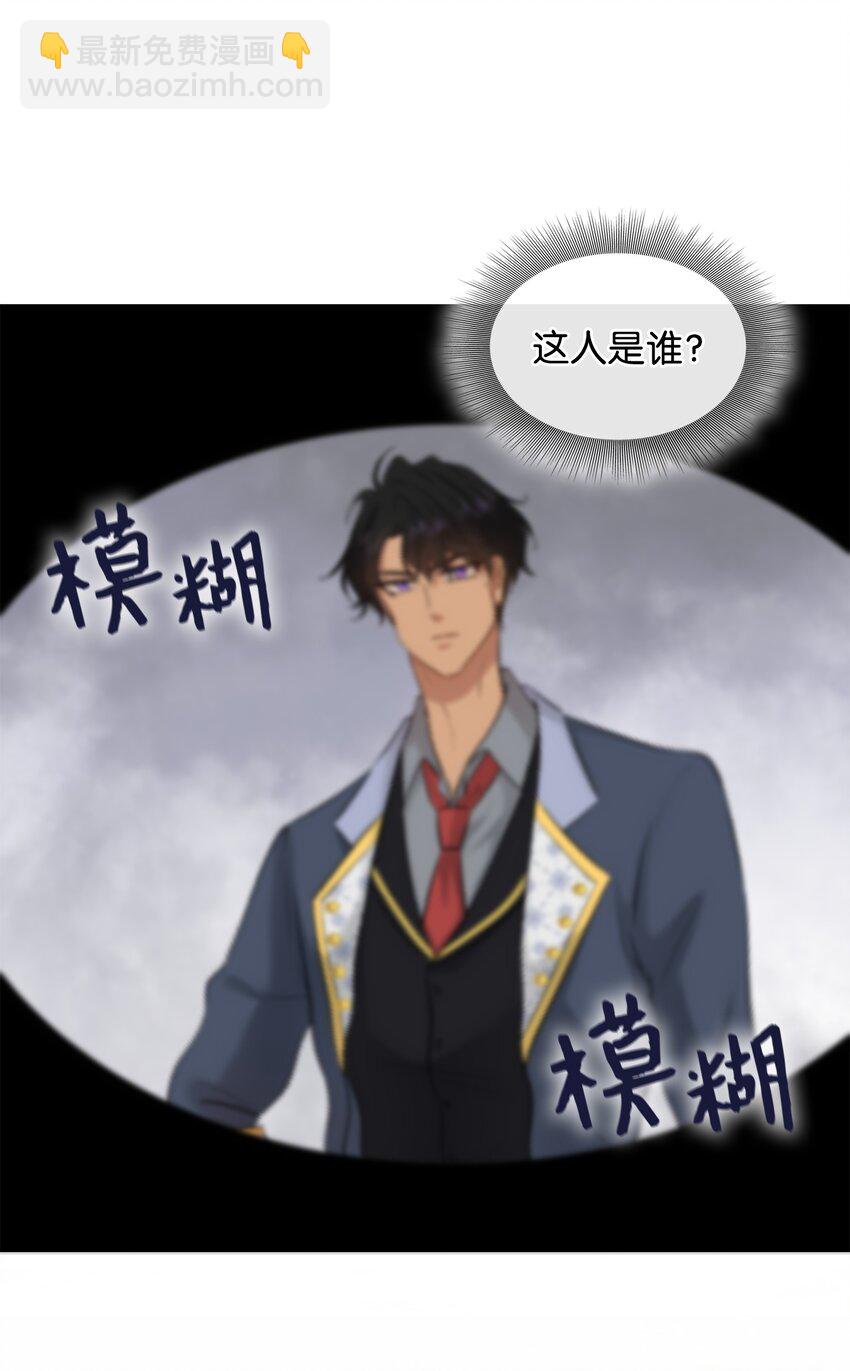 花與劍：帝國榮光的聯姻生活 - 29 爲弟弟報仇(1/2) - 2