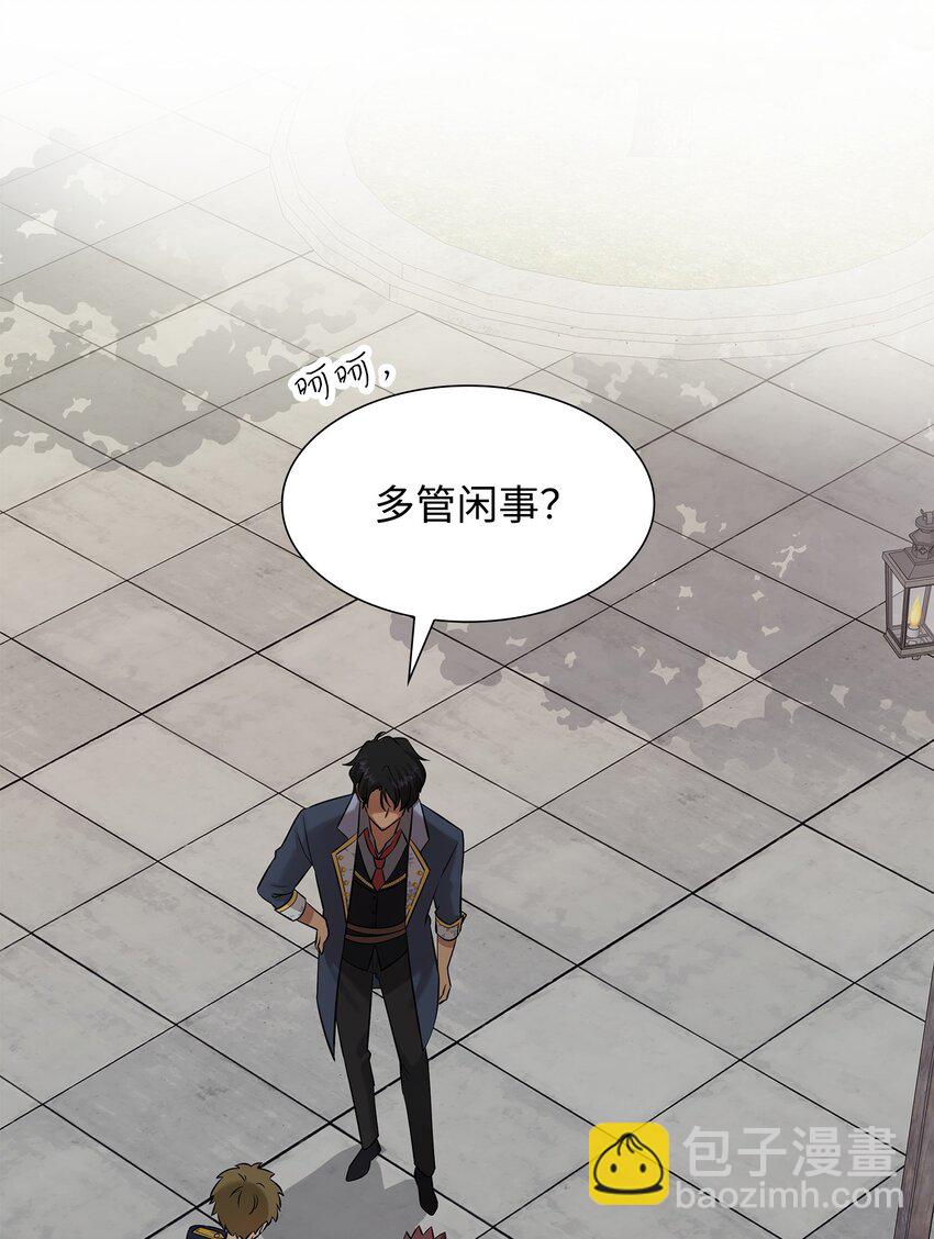 花與劍：帝國榮光的聯姻生活 - 29 爲弟弟報仇(1/2) - 3