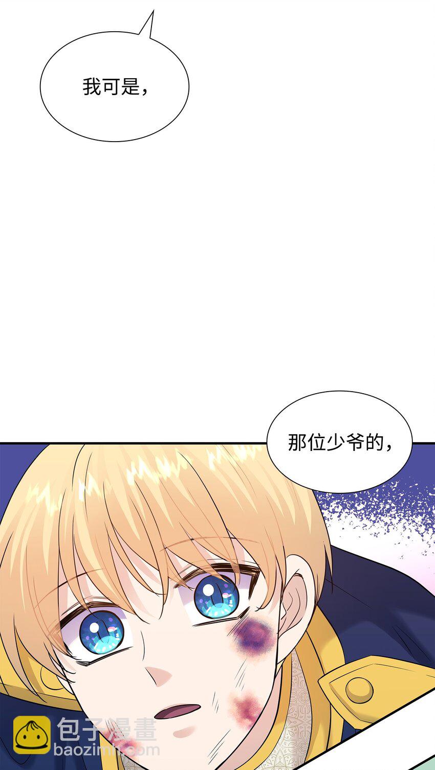 花與劍：帝國榮光的聯姻生活 - 29 爲弟弟報仇(1/2) - 6