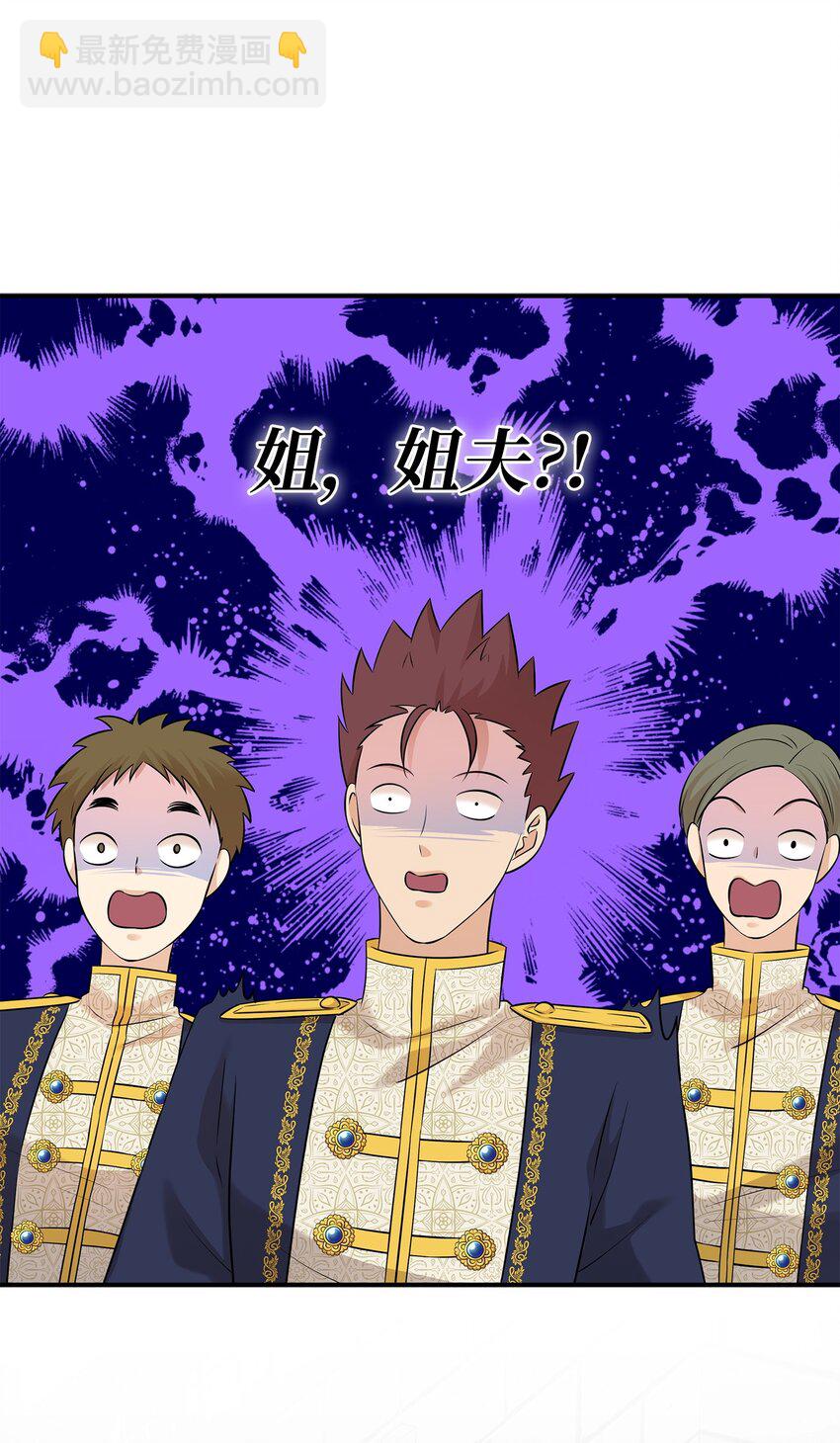 花與劍：帝國榮光的聯姻生活 - 29 爲弟弟報仇(1/2) - 8