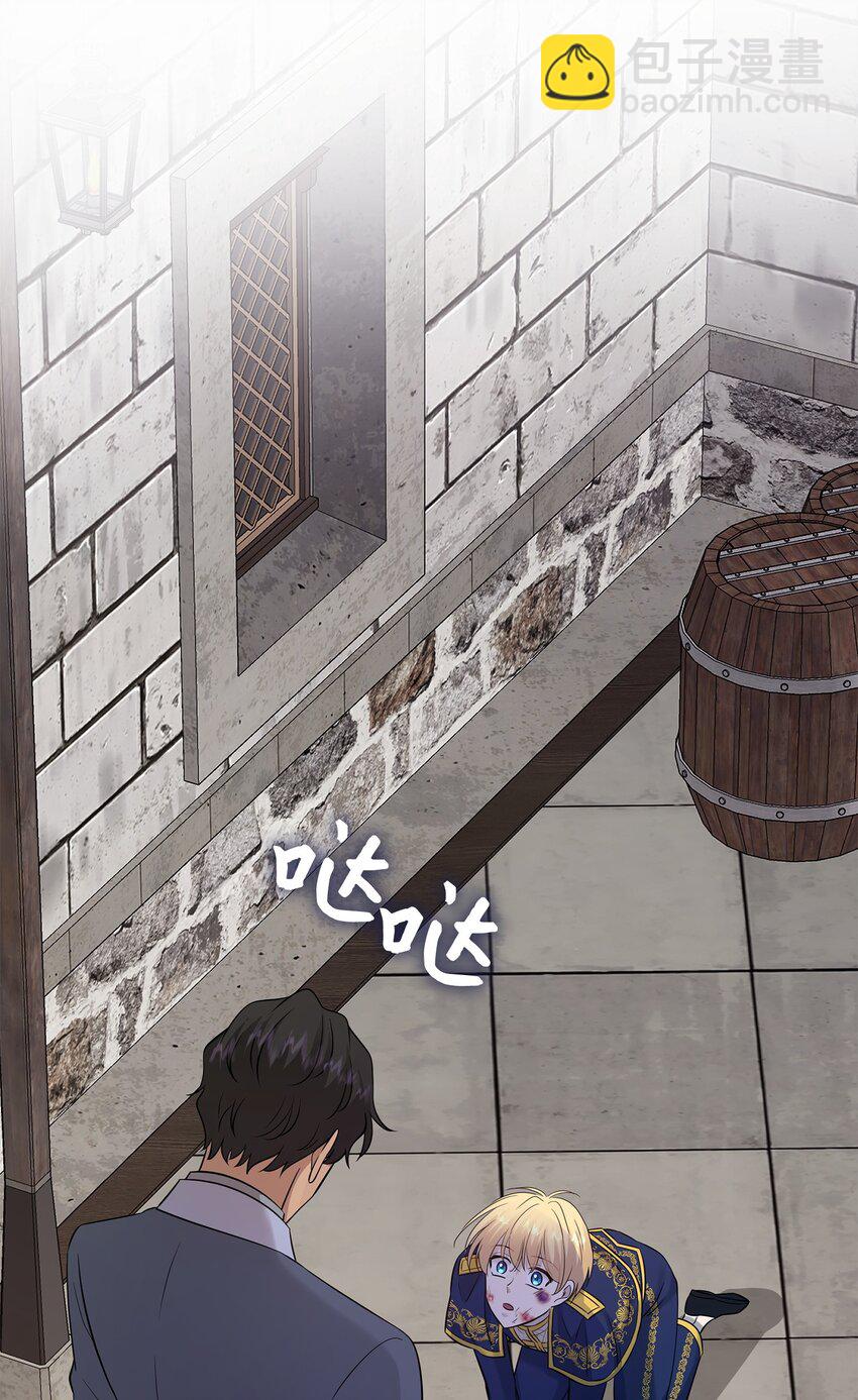 花與劍：帝國榮光的聯姻生活 - 29 爲弟弟報仇(1/2) - 1