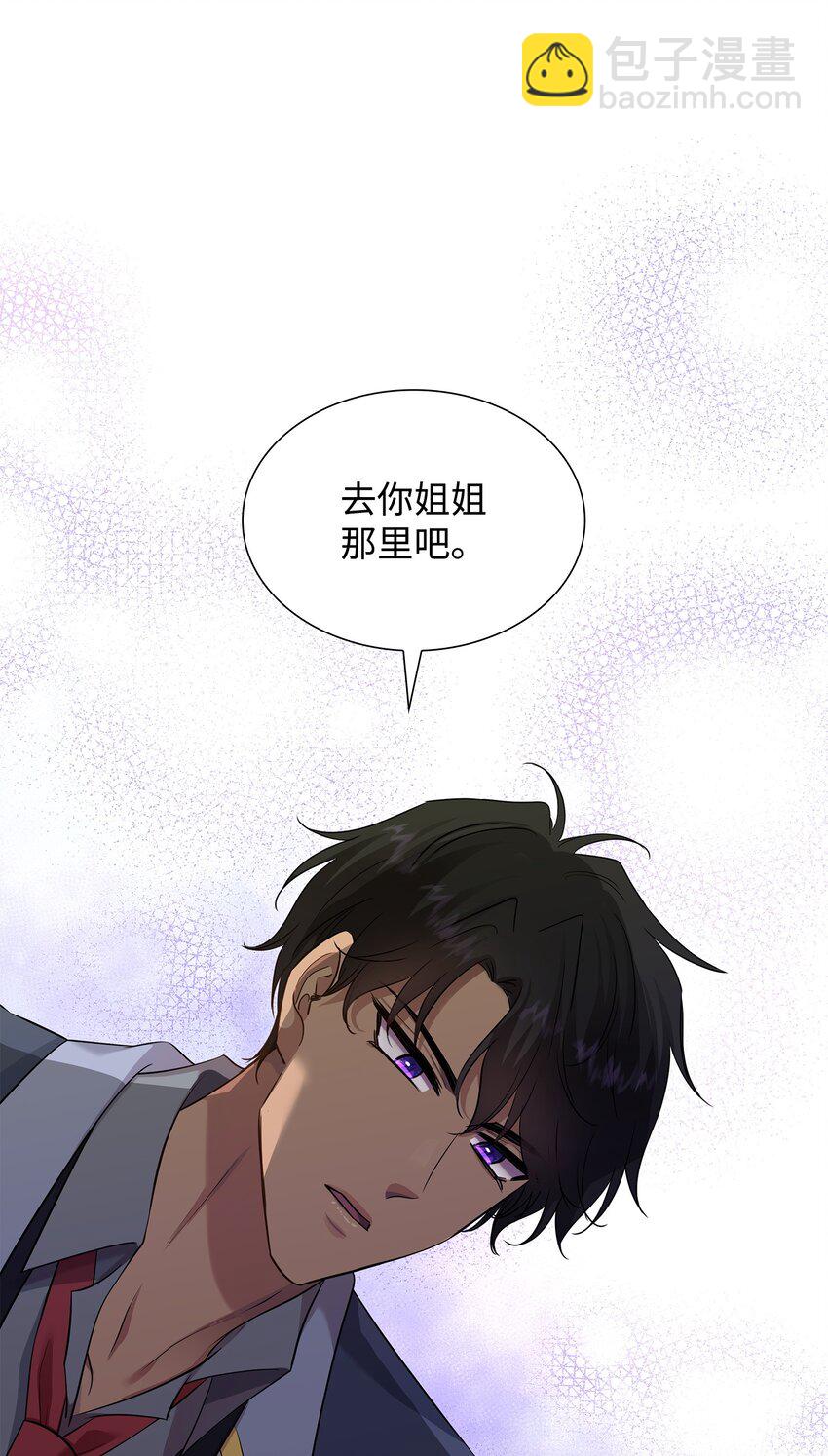 花與劍：帝國榮光的聯姻生活 - 29 爲弟弟報仇(1/2) - 4