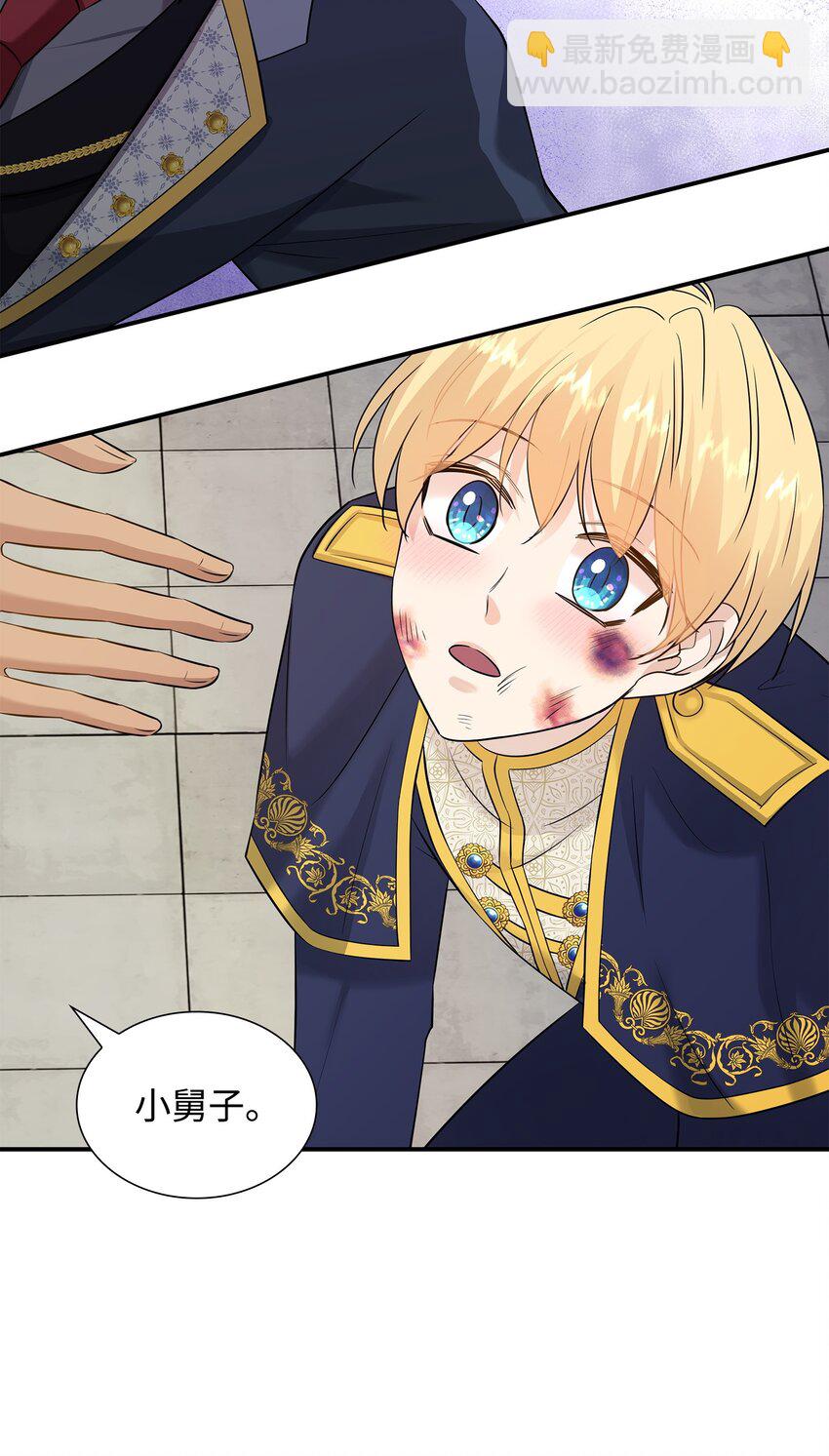 花與劍：帝國榮光的聯姻生活 - 29 爲弟弟報仇(1/2) - 5