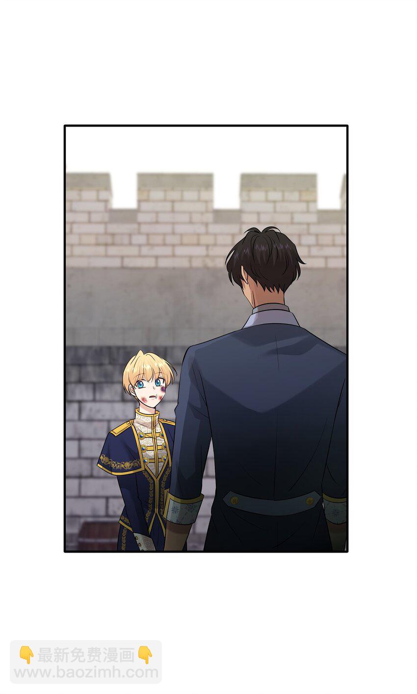 花與劍：帝國榮光的聯姻生活 - 29 爲弟弟報仇(1/2) - 7