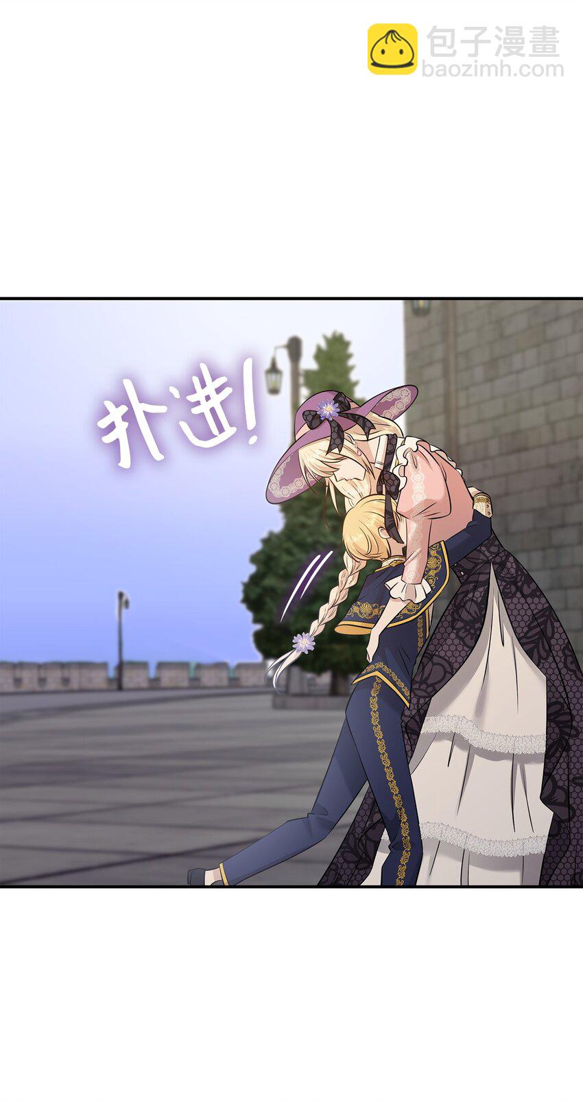 花與劍：帝國榮光的聯姻生活 - 29 爲弟弟報仇(1/2) - 3