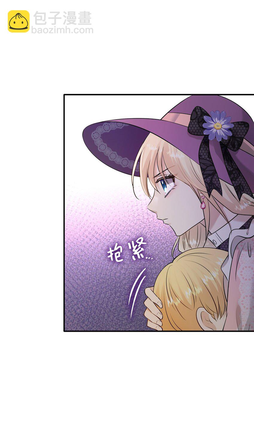 花與劍：帝國榮光的聯姻生活 - 29 爲弟弟報仇(1/2) - 4