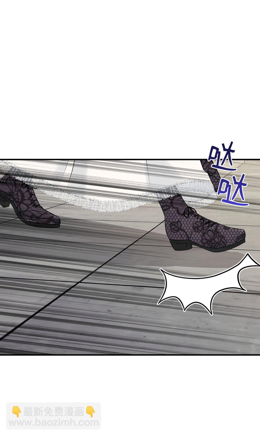 花與劍：帝國榮光的聯姻生活 - 29 爲弟弟報仇(1/2) - 4