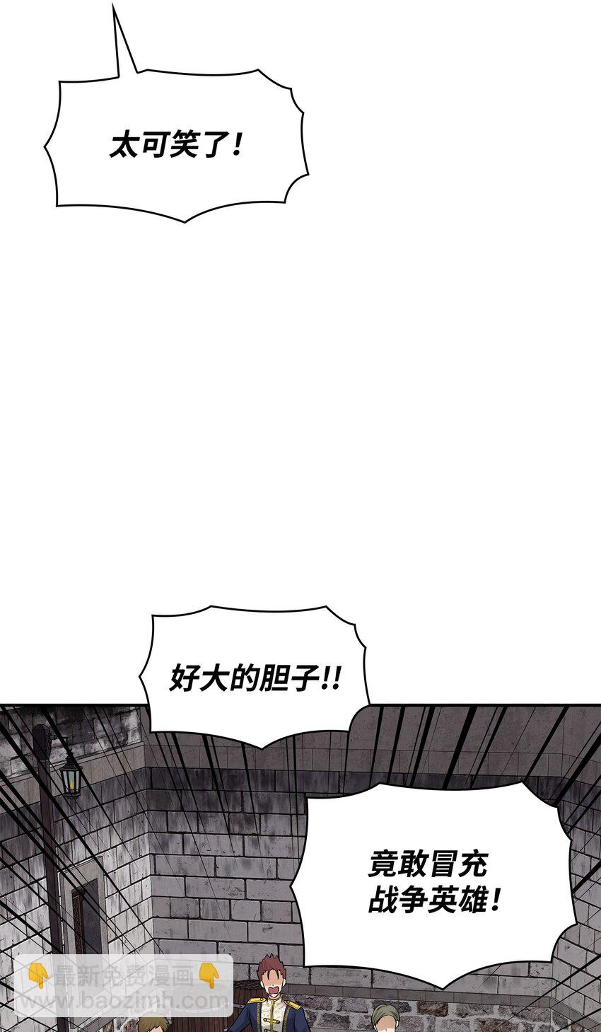 花與劍：帝國榮光的聯姻生活 - 29 爲弟弟報仇(1/2) - 2